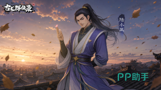 古龙群侠录萧十一郎角色信息展示图