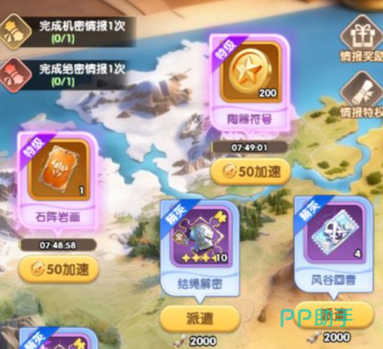 大王请上阵进阶丹突破石商店元宝规划图