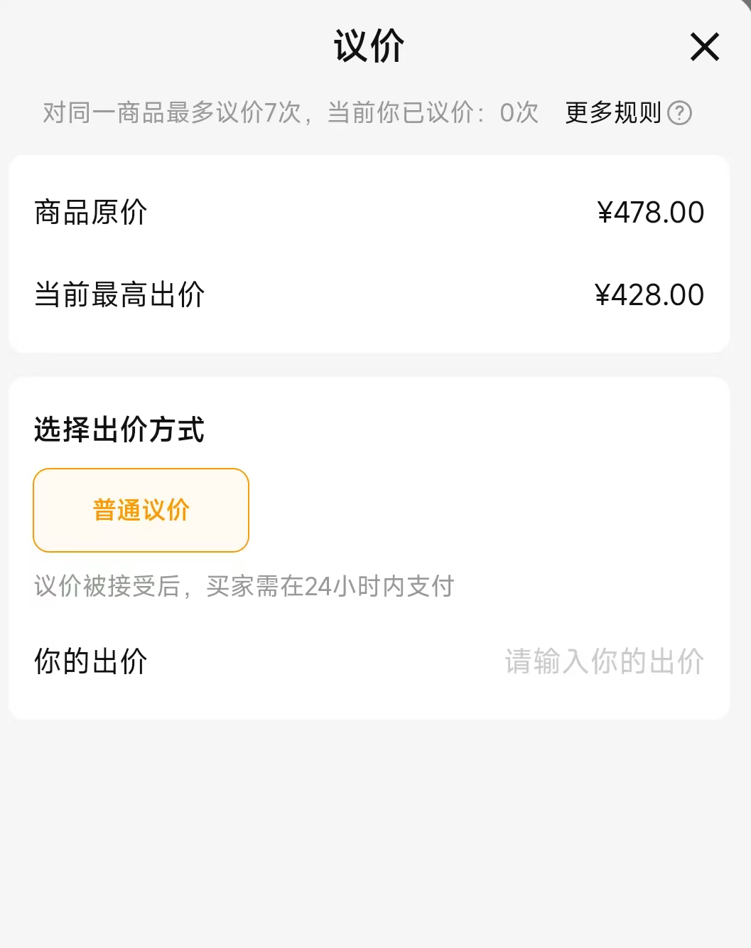 2026火影忍者手游账号交易平台选择哪一个总结对比图