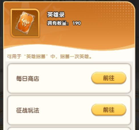大王请上阵积分招募与终生特权界面