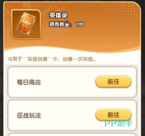 大王请上阵积分招募与终生特权界面