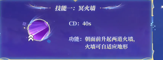 火墙地形覆盖展示