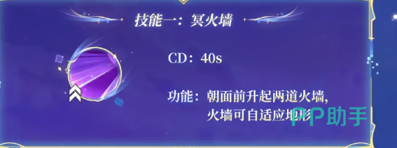 火墙地形覆盖展示