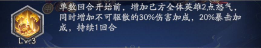 宝灵技能效果与单数回合增益说明