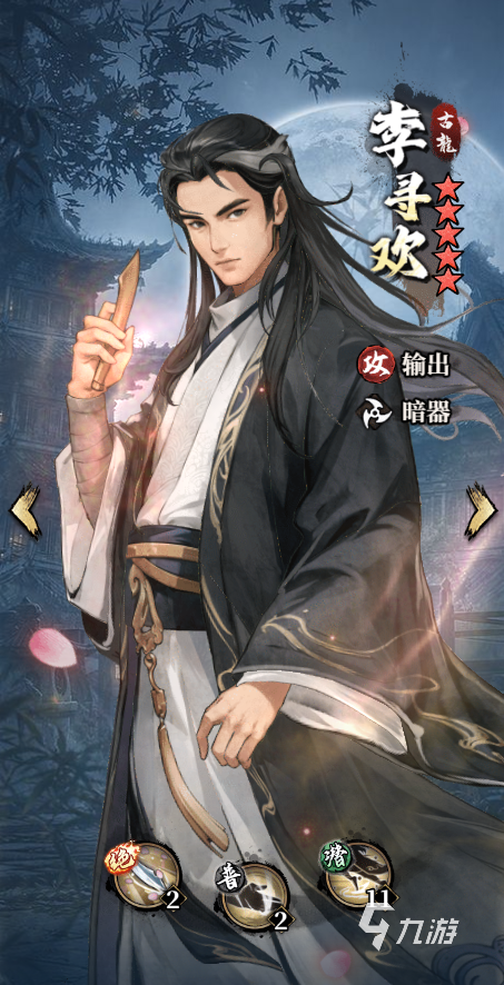 古龙群侠录侠客有哪些?古龙群侠录侠客全攻略与阵容培养推荐