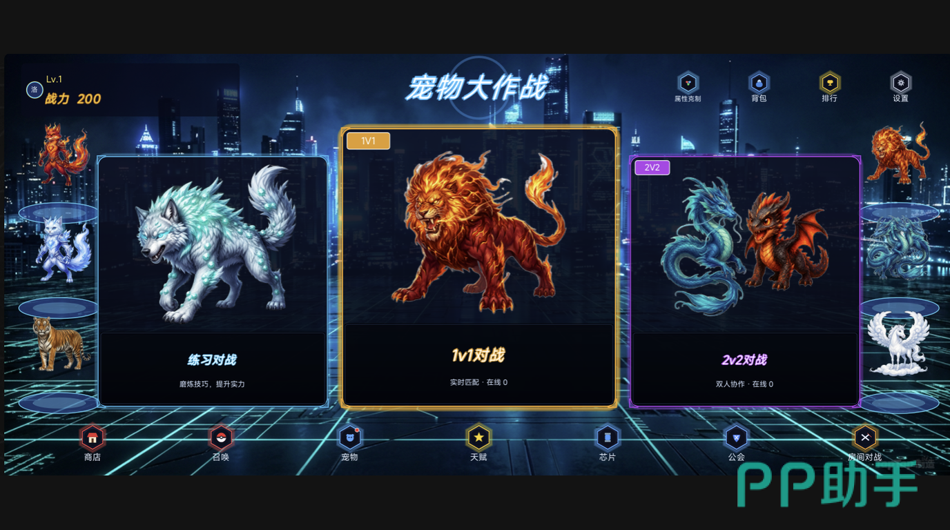 宠物大作战18种属性克制说明