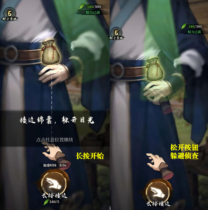 《古龙群侠录》妙手绿色侦查区域规避截图