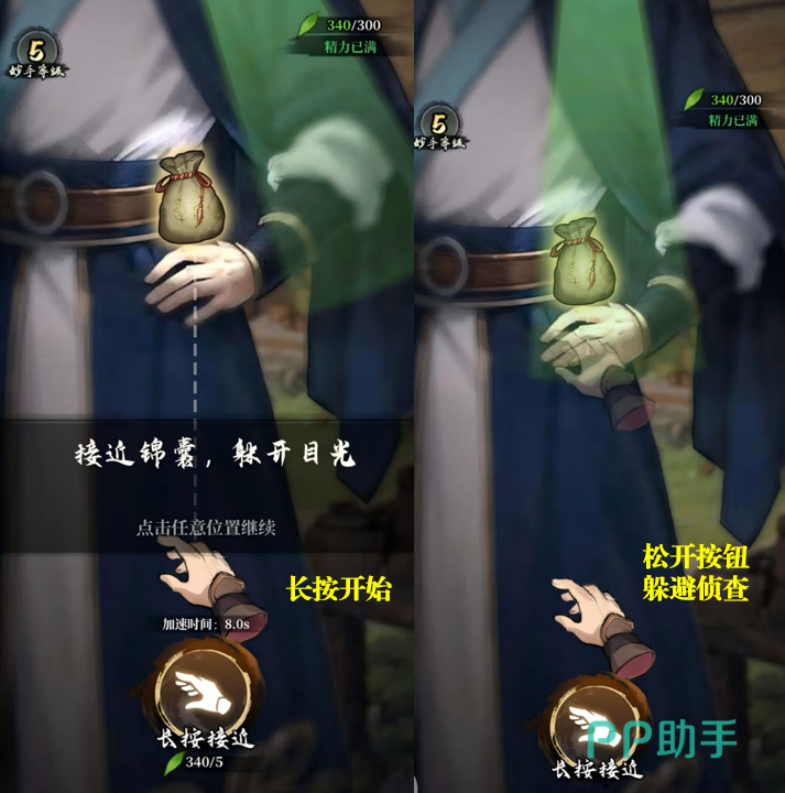 《古龙群侠录》妙手绿色侦查区域规避截图