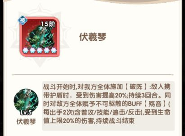 女娲石主动神器属性界面截图
