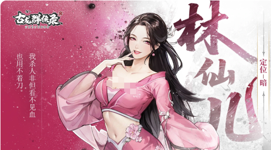 萧十一郎开荒推图实战体验图