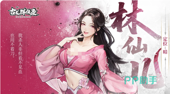 萧十一郎开荒推图实战体验图