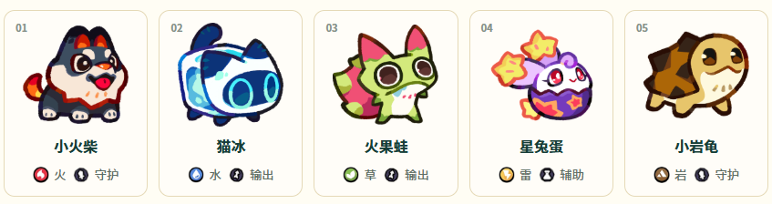 塔塔冒险队小火柴小岩龟技能说明