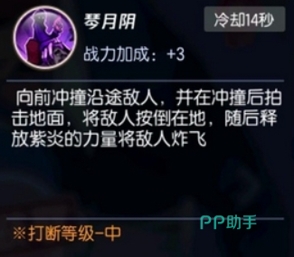 拳皇命运八神庵爆气与星级强化说明