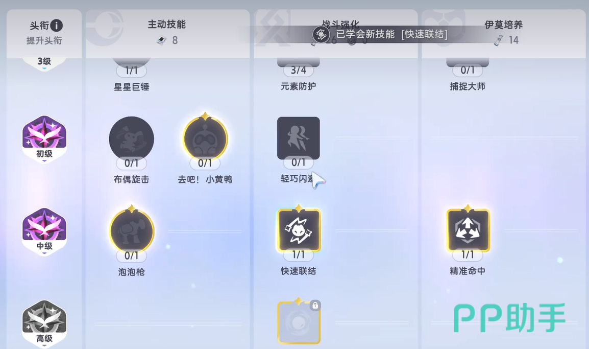 伊莫联结水晶解锁图