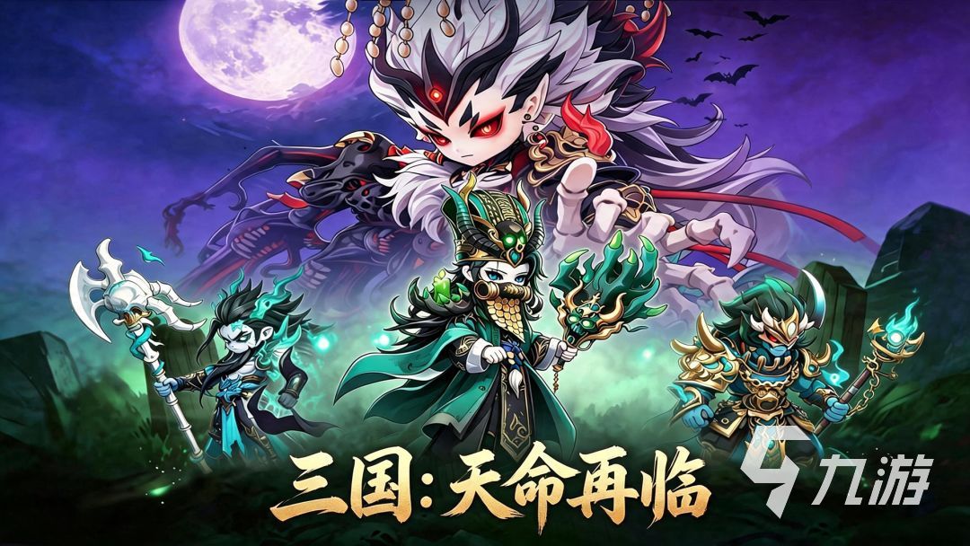 三国天命再临什么时候公测?上线时间、公测安排及开服信息一览