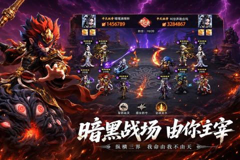 天命行者三界角色收集与阵容重置截图