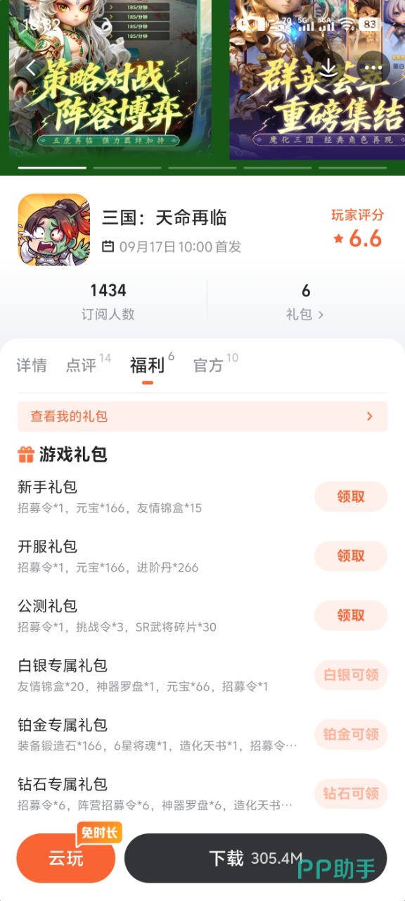 三国天命再临暗黑尸鬼武将美术展示图