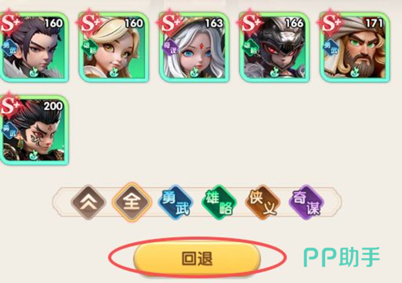 角色培养材料资源图