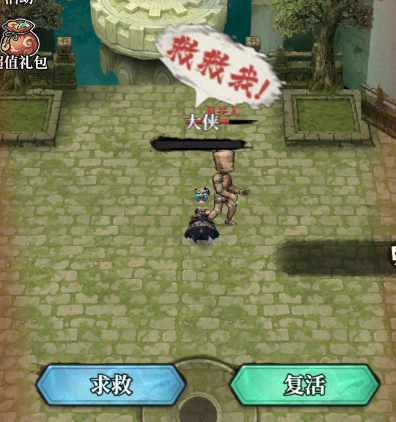 机关岛组队救助玩法图