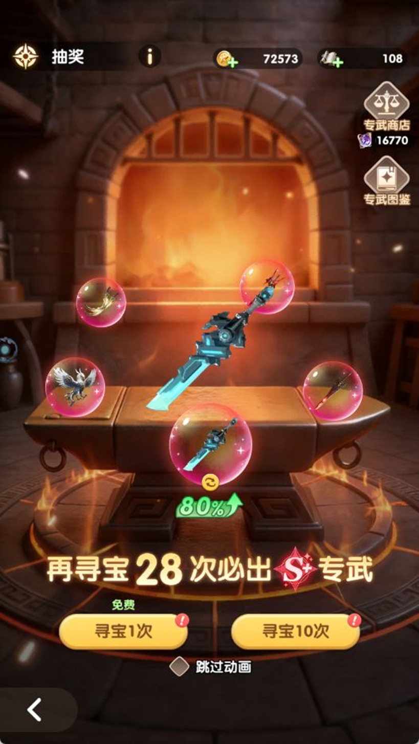 夺宝处专属武器抽取界面截图
