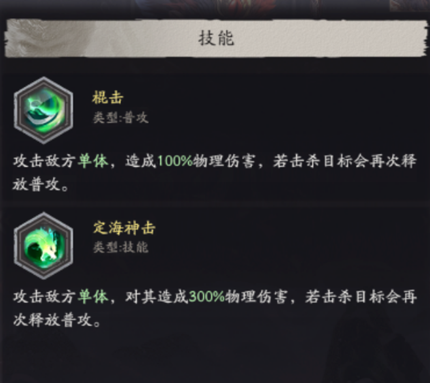 天命行者孙悟空培养攻略:资源分配、技能搭配与加点全解析