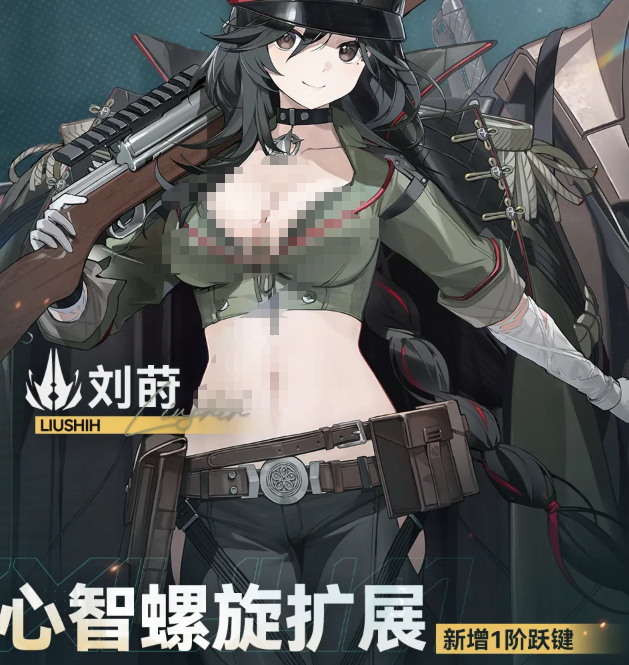 刘莳福运相伴能力介绍