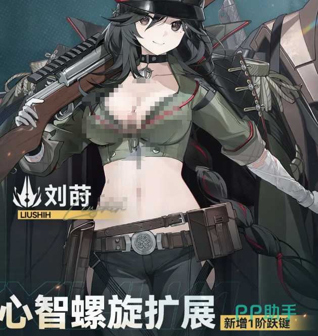 刘莳福运相伴能力介绍