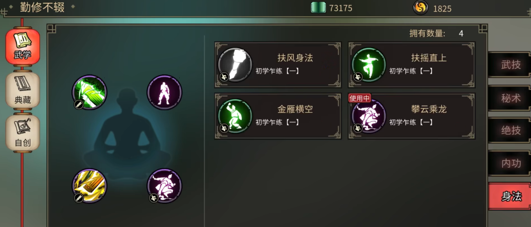 江湖夜雨十年灯身法资源参考