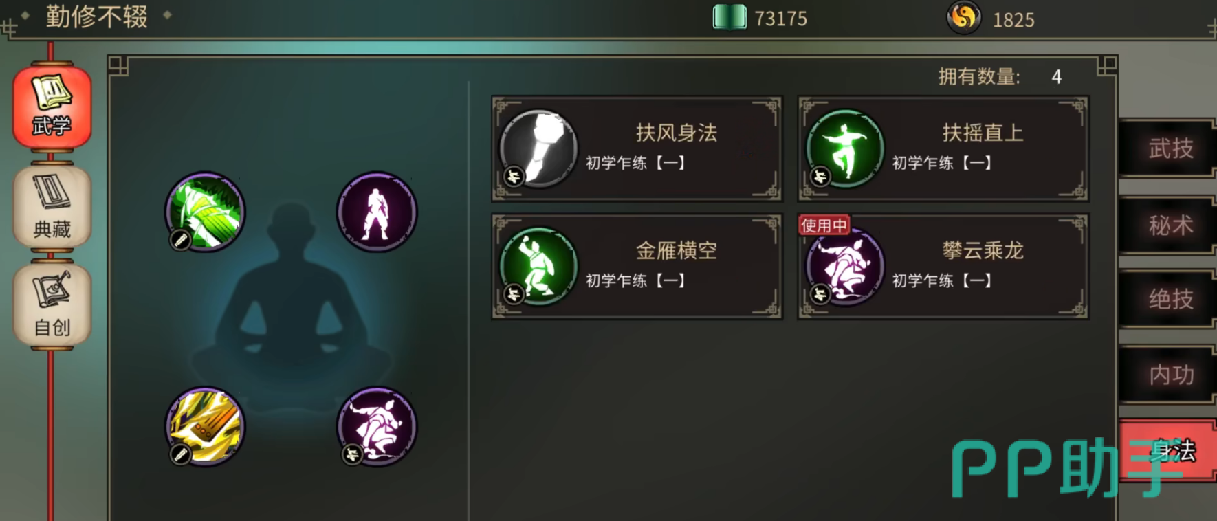 江湖夜雨十年灯身法资源参考