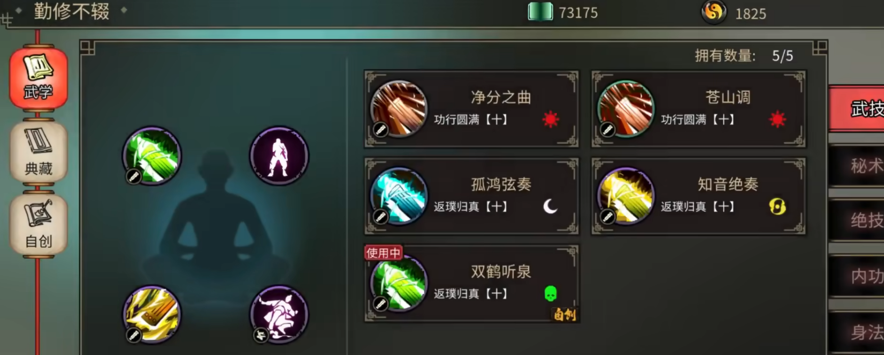 江湖夜雨十年灯资源武学有哪些 武学资源获取与盘点详解