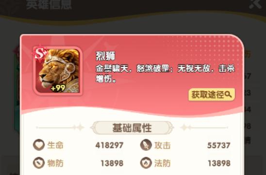 迅豹坐骑推图效果说明图