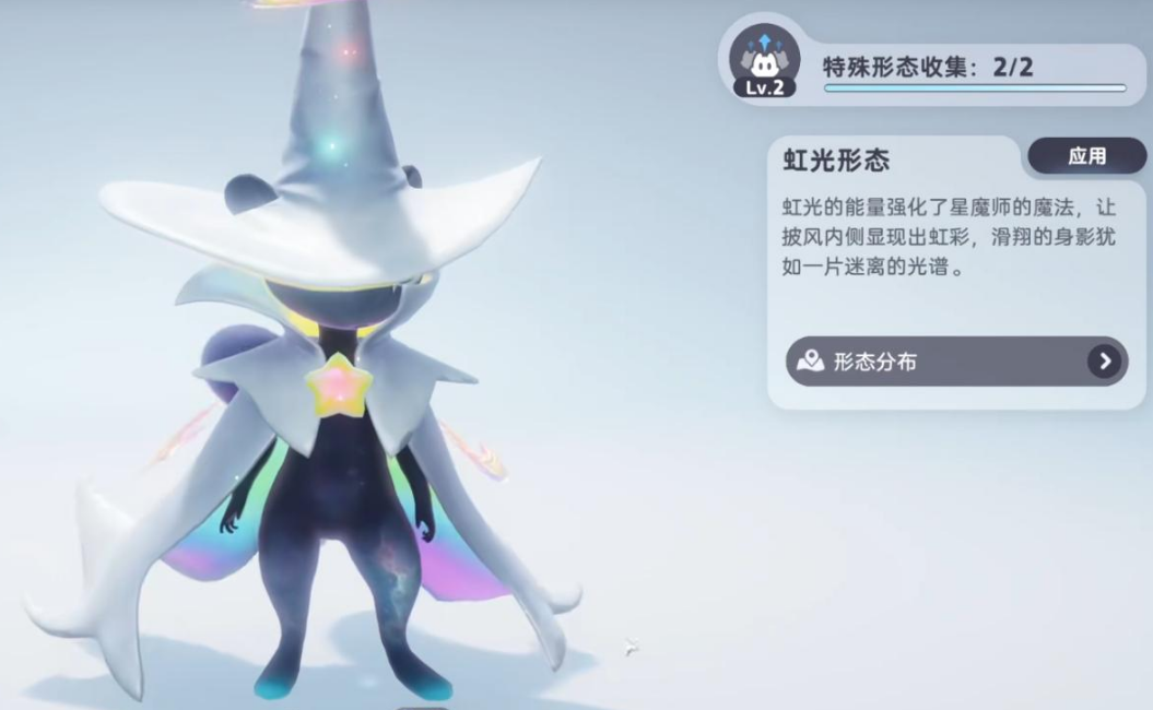 伊莫虹光形态是什么?伊莫虹光形态全面介绍与获取解析