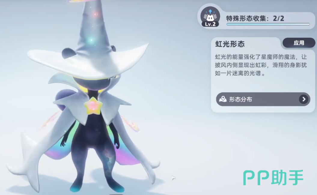伊莫虹光形态彩色流光外观展示