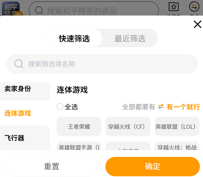和平精英卖号平台选择与2026年综合评分说明图