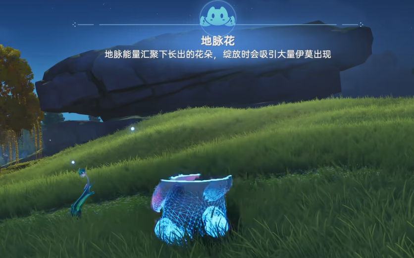 地脉滋养生态获取虹能流程介绍