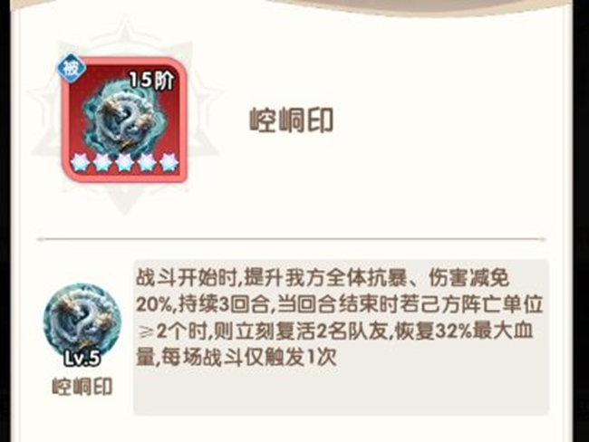 炼妖壶主动神器属性界面截图