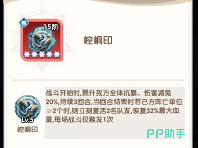 炼妖壶主动神器属性界面截图