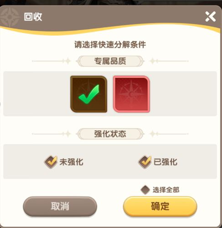 橙色武器分解与专武升级材料界面截图
