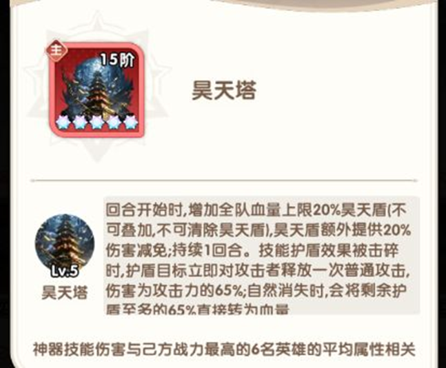 神器累计抽取保底提示界面截图