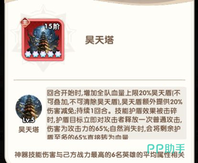 神器累计抽取保底提示界面截图
