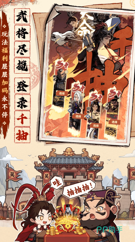 三国箭雨千军武将收集玩法图