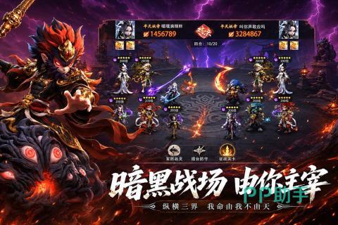 天命行者挂机养成与阵容搭配画面
