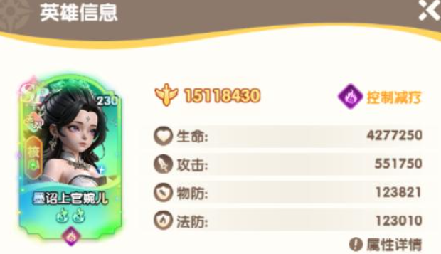 大王请上阵十星升一火与无双阶段资源消耗表