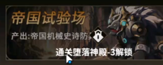暗精灵遗迹战争领主史诗首饰掉落说明图片
