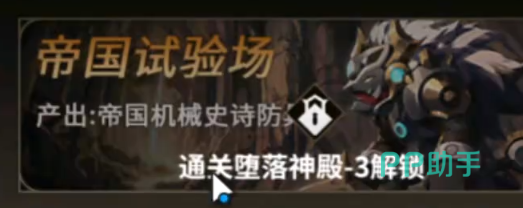 暗精灵遗迹战争领主史诗首饰掉落说明图片