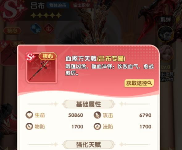大王请上阵进阶星核与专武收益配图