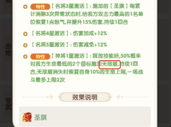 烈狮坐骑pk效果说明图