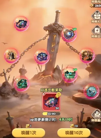 花木兰东皇钟与神农鼎副神器方案