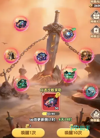 花木兰东皇钟与神农鼎副神器方案