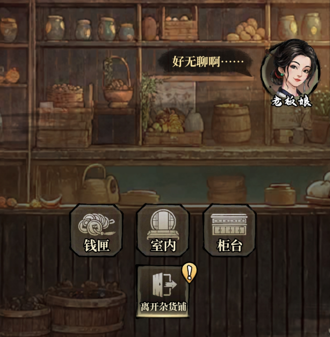 城镇建筑内部探索